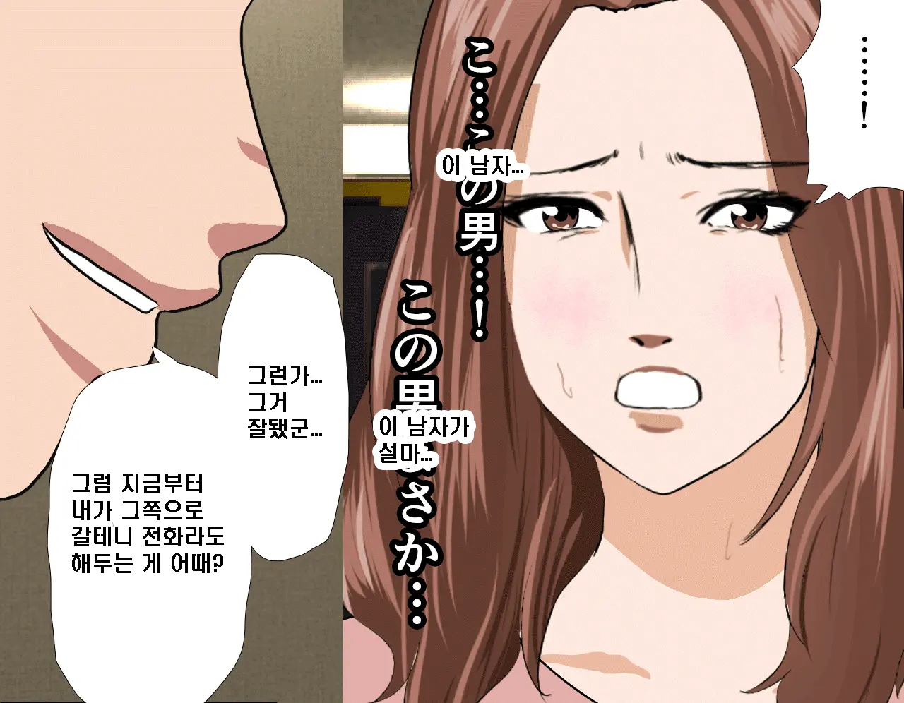 Saimin Seikyouiku 8 | 최면성교육 제8화